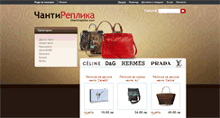 Desktop Screenshot of chantireplika.com