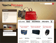 Tablet Screenshot of chantireplika.com